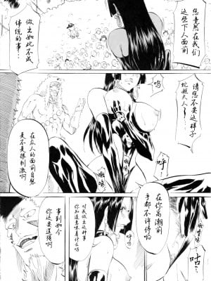 [武装女神 (神無月かんな)] PIECE OF QUEEN II (ワンピース) [中国翻訳]_07