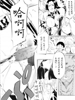 [武装女神 (神無月かんな)] PIECE OF QUEEN II (ワンピース) [中国翻訳]_13