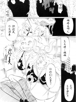 [武装女神 (神無月かんな)] PIECE OF QUEEN II (ワンピース) [中国翻訳]_15