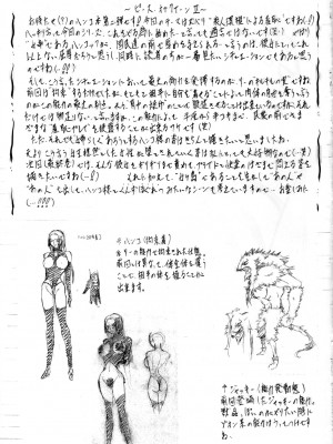 [武装女神 (神無月かんな)] PIECE OF QUEEN II (ワンピース) [中国翻訳]_16