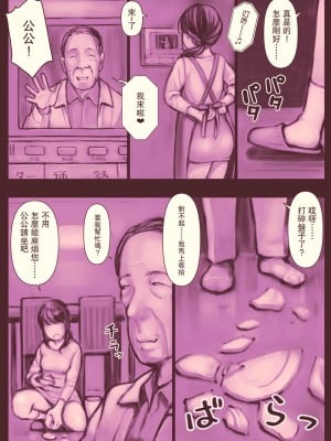 [はにぐらそふと ] お義父さん、やめてください！ (オリジナル)_0006