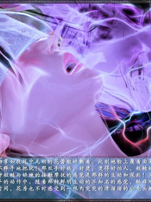 [3D]神雕秘传·小龙女定制版02-破处(下)_024