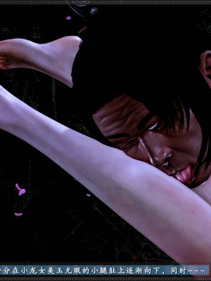 [3D]神雕秘传·小龙女定制版02-破处(下)_040