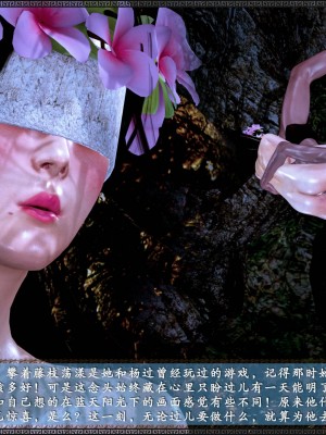 [3D]神雕秘传·小龙女定制版02-破处(下)_141