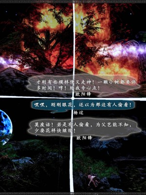 [3D]神雕秘传·小龙女定制版02-破处(下)_168