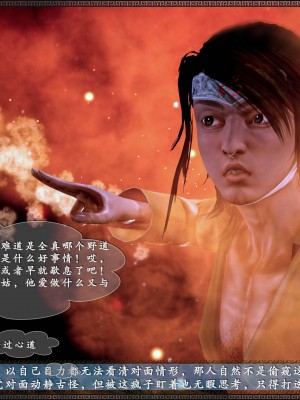 [3D]神雕秘传·小龙女定制版02-破处(下)_169