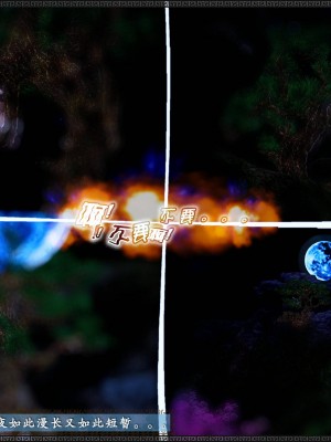 [3D]神雕秘传·小龙女定制版02-破处(下)_209