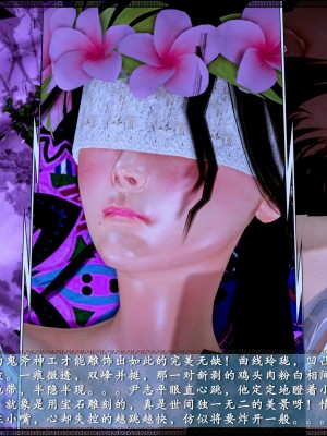 [3D]神雕秘传·小龙女定制版01-破处(上)_172