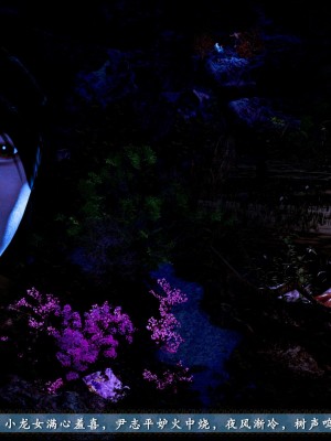 [3D]神雕秘传·小龙女定制版01-破处(上)_185