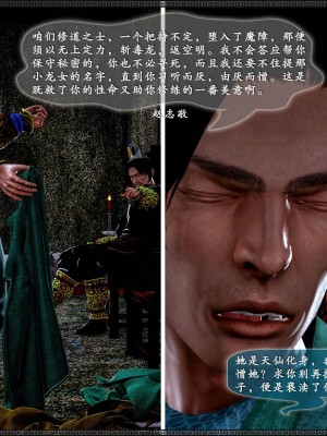 [3D]神雕秘传·小龙女定制版03-戏龙女_014