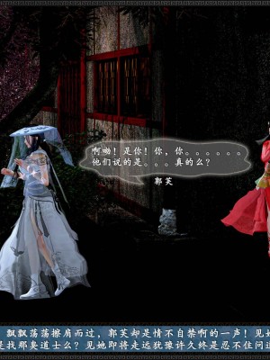 [3D]神雕秘传·小龙女定制版03-戏龙女_033