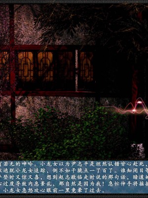 [3D]神雕秘传·小龙女定制版03-戏龙女_050