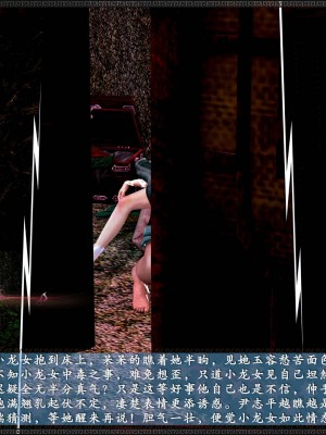 [3D]神雕秘传·小龙女定制版03-戏龙女_051