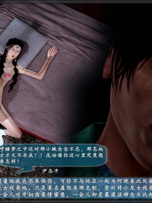 [3D]神雕秘传·小龙女定制版03-戏龙女_059