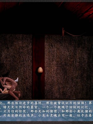[3D]神雕秘传·小龙女定制版03-戏龙女_083