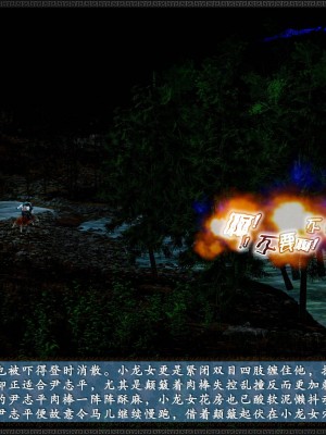 [3D]神雕秘传·小龙女定制版03-戏龙女_213