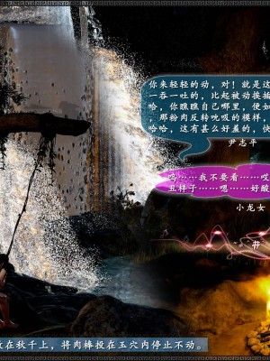 [3D]神雕秘传·小龙女定制版03-戏龙女_282