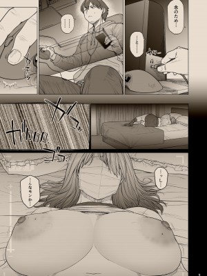 [はよしねま (越山弱衰)] B.S.S.² -僕が先に好きだったのに 美人でかしこな幼馴染が先輩のサークルの手伝いで好き放題されていた話- Ver1.2[DL版]_34