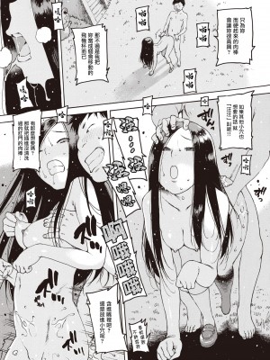 [西安] サダ子狂夜譚 (COMIC 失楽天 2020年12月号) [中国翻訳] [DL版]_14