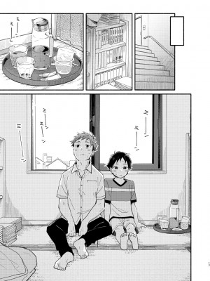 (関西コミティア59) [麦茶房 (黒豆麦茶)] little BLUE [中国翻訳]_17