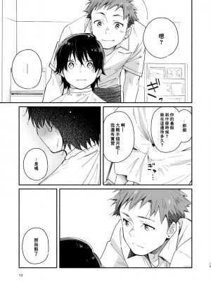 (関西コミティア59) [麦茶房 (黒豆麦茶)] little BLUE [中国翻訳]_13