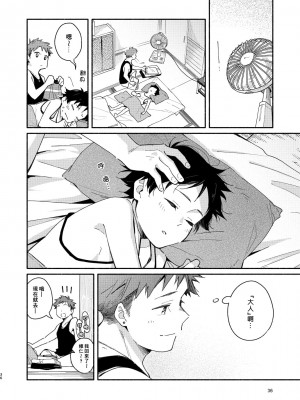 (関西コミティア59) [麦茶房 (黒豆麦茶)] little BLUE [中国翻訳]_36