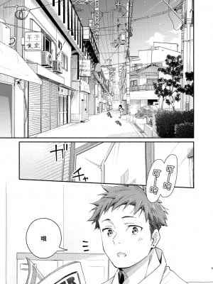 (関西コミティア59) [麦茶房 (黒豆麦茶)] little BLUE [中国翻訳]_05