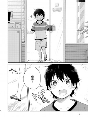 (関西コミティア59) [麦茶房 (黒豆麦茶)] little BLUE [中国翻訳]_06