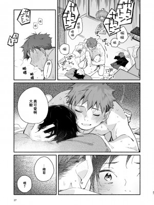 (関西コミティア59) [麦茶房 (黒豆麦茶)] little BLUE [中国翻訳]_27
