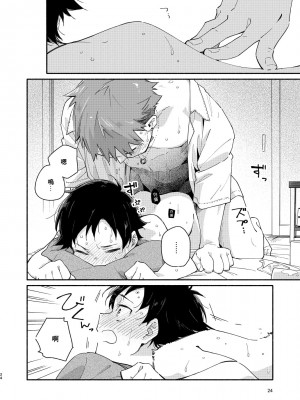 (関西コミティア59) [麦茶房 (黒豆麦茶)] little BLUE [中国翻訳]_24