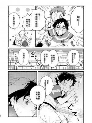 (関西コミティア59) [麦茶房 (黒豆麦茶)] little BLUE [中国翻訳]_22