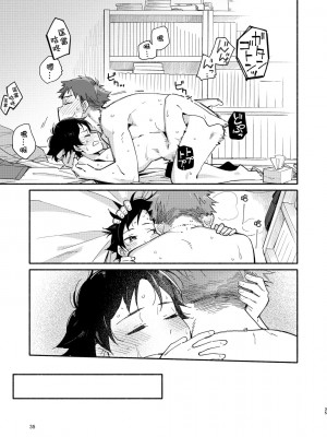 (関西コミティア59) [麦茶房 (黒豆麦茶)] little BLUE [中国翻訳]_35