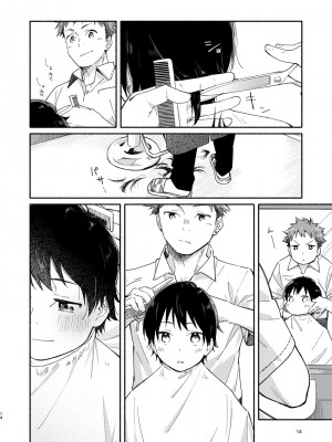 (関西コミティア59) [麦茶房 (黒豆麦茶)] little BLUE [中国翻訳]_14