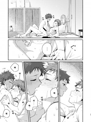 (関西コミティア59) [麦茶房 (黒豆麦茶)] little BLUE [中国翻訳]_31
