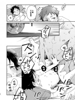 (関西コミティア59) [麦茶房 (黒豆麦茶)] little BLUE [中国翻訳]_26