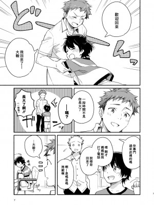 (関西コミティア59) [麦茶房 (黒豆麦茶)] little BLUE [中国翻訳]_07