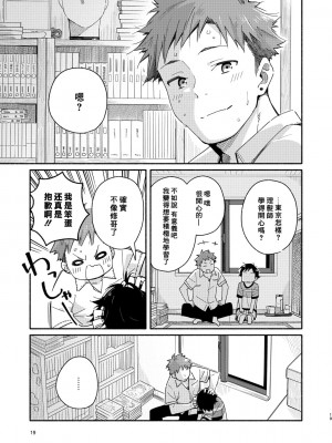 (関西コミティア59) [麦茶房 (黒豆麦茶)] little BLUE [中国翻訳]_19