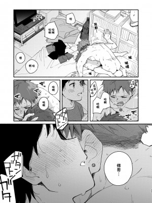 (関西コミティア59) [麦茶房 (黒豆麦茶)] little BLUE [中国翻訳]_33