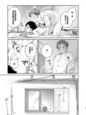 (関西コミティア59) [麦茶房 (黒豆麦茶)] little BLUE [中国翻訳]_25