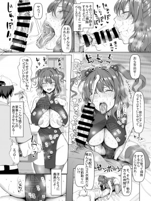[ちんちん亭 (chin)] 死神羽交い締め (東方Project) [DL版]_14