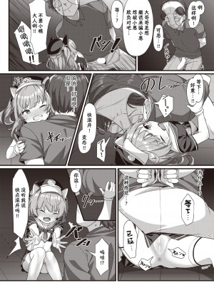 [こんにゃく] メスガキ店員わからせ中♥ (WEEKLY快楽天 2021 No.47) [连续两天下班忘记打卡被迫折返的笨猫猫个猫汉化]_10