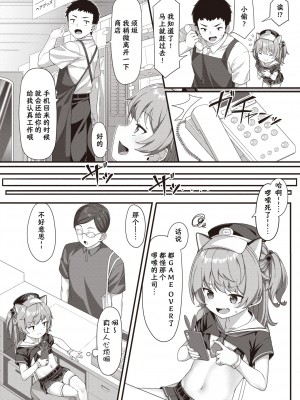 [こんにゃく] メスガキ店員わからせ中♥ (WEEKLY快楽天 2021 No.47) [连续两天下班忘记打卡被迫折返的笨猫猫个猫汉化]_04