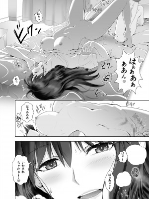 [Devil’s Tongue] 彼女の休日_14