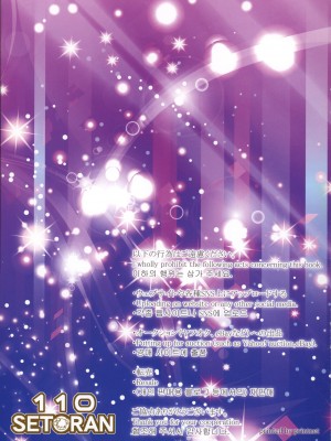 (C96) [せとらん、110 (イトウせと、タンノらん)] イラストリアスお姉ちゃんととろ～り甘やか子作りックス (アズールレーン)_15