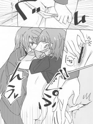 (ヒカワリズム) [いしやきいも (いしだ)] あなたがしたいっていうから (BanG Dream!)_16