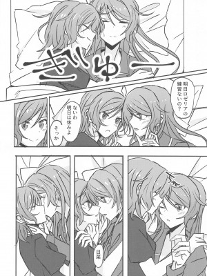 (ヒカワリズム) [いしやきいも (いしだ)] あなたがしたいっていうから (BanG Dream!)_07