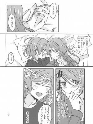 (ヒカワリズム) [いしやきいも (いしだ)] あなたがしたいっていうから (BanG Dream!)_21