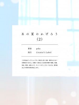 [prhs]あの夏のかげろう2巻_39