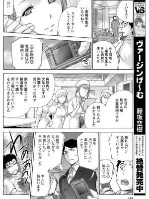 月刊 ビタマン 2011年7月号 [DL版]_101