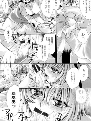 [天月るり] オレ僕と7人の嫁 [DL版]_097